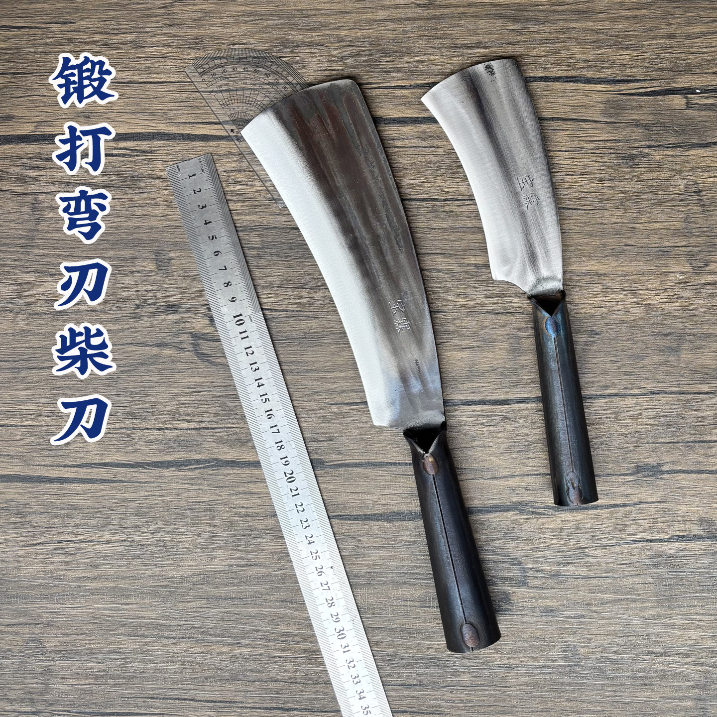户外柴刀手工锻打合金钢小弯柴刀钓鱼开荒砍树刀锋利篾竹刀伐木刀