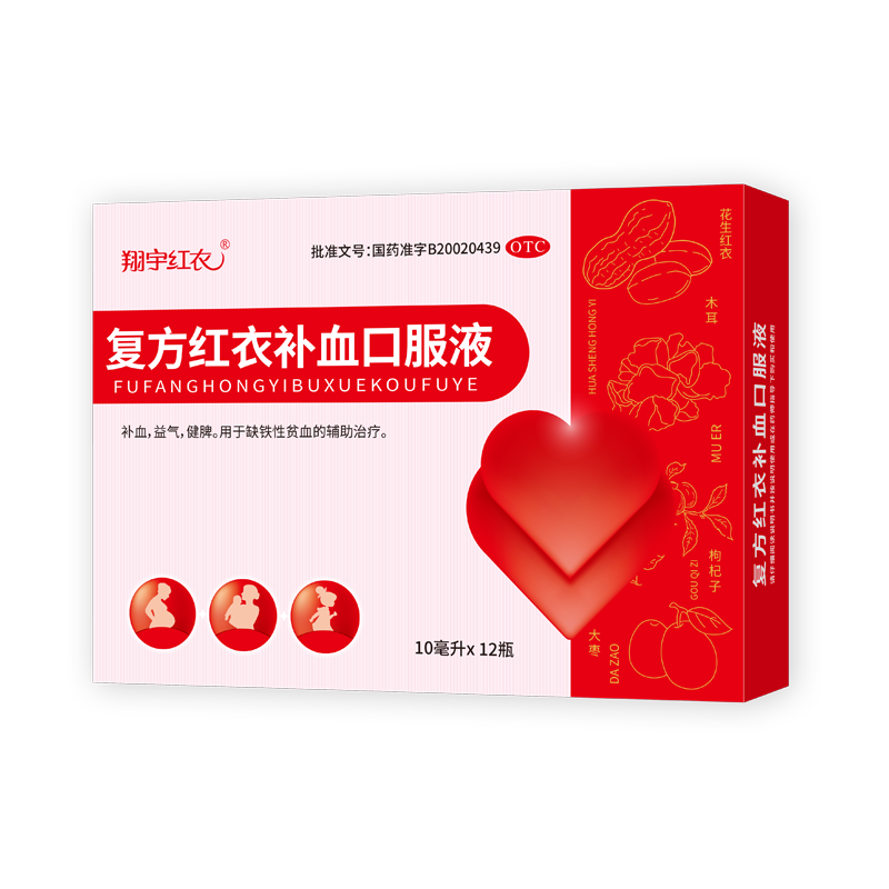 順豐速發(fā)】翔宇紅衣復(fù)方紅衣補血口服液12支補血缺鐵性貧血旗艦店