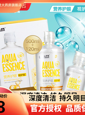 海昌护理液500+120ml隐形近视眼镜美瞳大小瓶愤怒小鸟联名盒TF