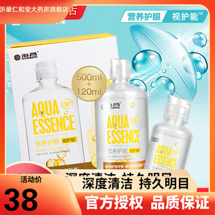 海昌护理液500+120ml隐形近视眼镜美瞳大小瓶愤怒小鸟联名盒TF