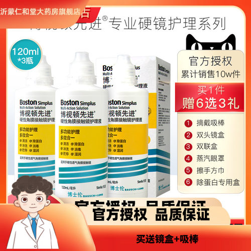 拍下送：眼罩+RPG镜盒 每ID一份 送完即止