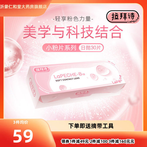 玻尿酸溶液 多重保湿
