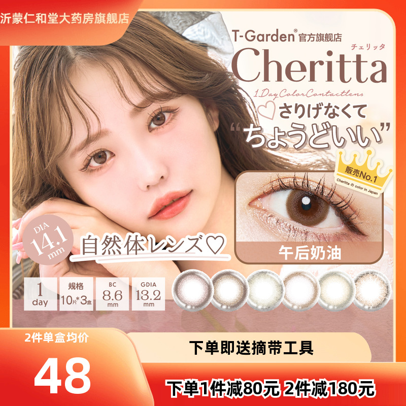 新品上市 樱桃少女 自然清新 甜美可爱