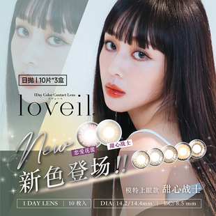 Garden美瞳日抛Loveil彩色隐形眼镜近视大小直径旗舰30片TF 日本T