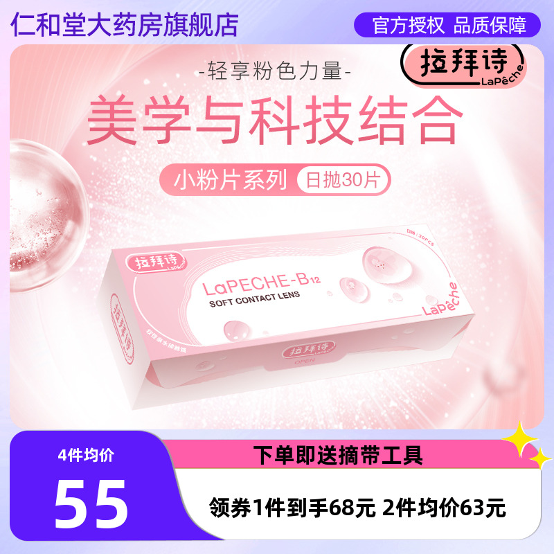 玻尿酸溶液 多重保湿