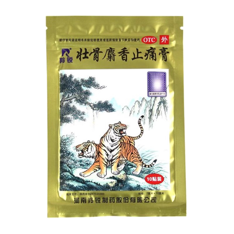 【羚锐】壮骨麝香止痛膏7cm*10cm*250袋/盒