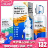 Hộp protein miễn phí] Menicon AB lỏng RGP kính áp tròng chăm sóc keratoplasty TF - Kính râm