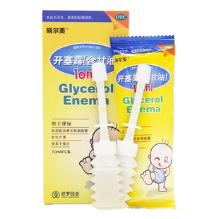6/盒】武罗 晓尔美 开塞露10ml*2支小儿便秘年老体弱便秘药店