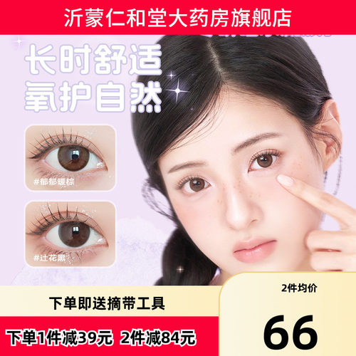 硅水凝胶 高透氧高度数