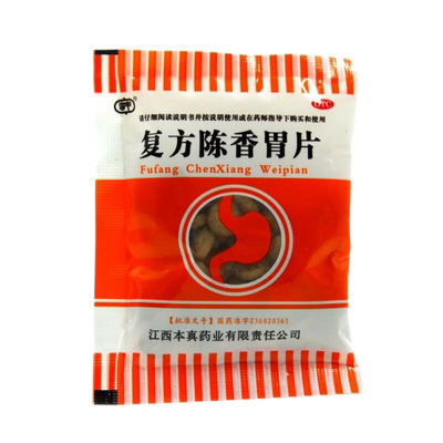 【信丰】复方陈香胃片0.28g*60片/袋