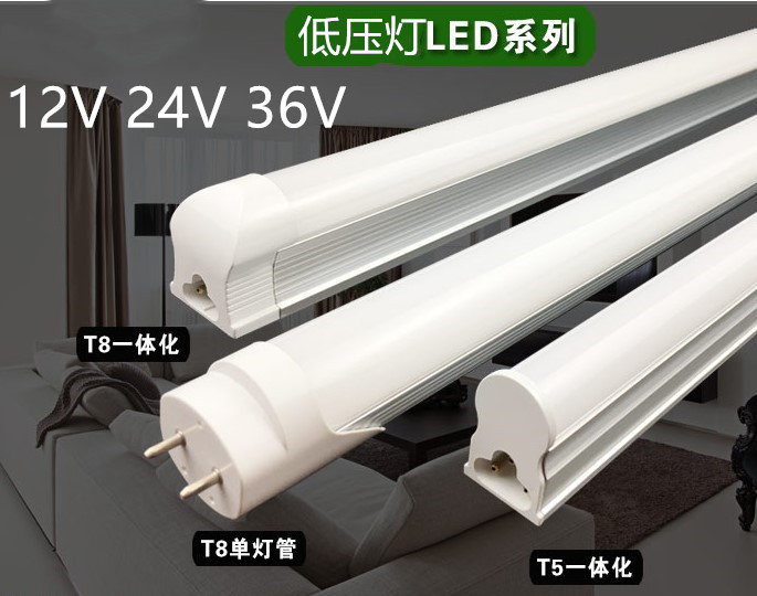 DC12V24V36VT5灯管一体化交流低压日光灯t8一体直流led低压60v 家装灯饰光源 LED灯管 原图主图