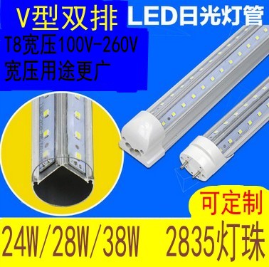T8单灯管务必要先拆除启辉器和镇流器后才能安装，否则将烧坏LED灯管，一体化LED灯管含支架底座，赠送安装配件，直接可以安装，接电线即亮无需再另外购买支架,本产品分透明罩和奶白罩，透明罩亮度高，奶白罩光线柔和一点