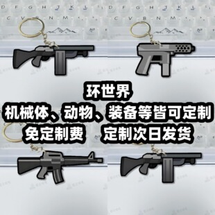 环世界 边缘世界rimworld 游戏周边3d打印冰箱贴挂件