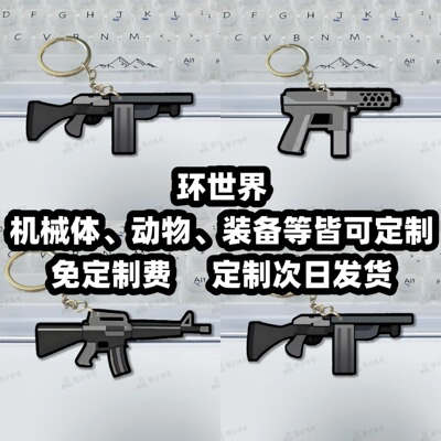 [5.27发货]环世界 边缘世界rimworld 游戏周边3d打印冰箱贴挂件