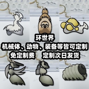 环世界边缘世界rimworld游戏周边3d打印冰箱贴挂件