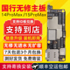 max max国行主板iphone14pro 15pro 15PIus主板全网通id三网兑换 适用于苹果13pro max拆机无修主板13mini