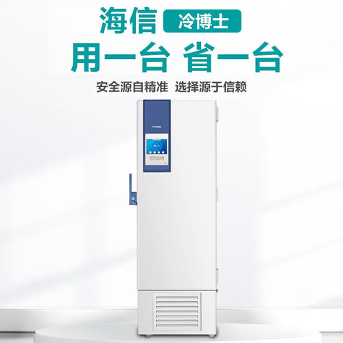 海信医超低冰箱-86度商用冰箱