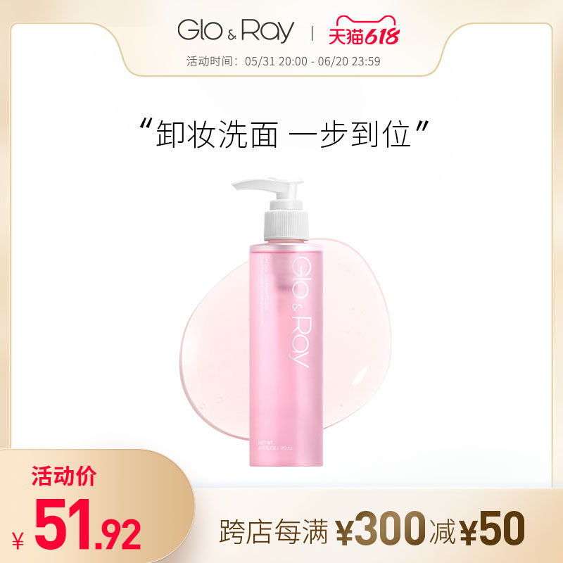 光芮卸妆洁面二合一凝胶卸防晒霜专用卸妆水女乳液12-16个月效期