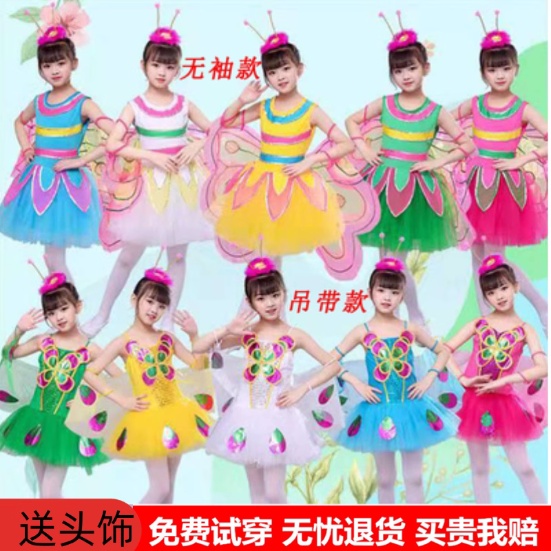 蝴蝶演出服儿童幼儿园动物服装虫儿飞带翅膀舞蹈服女童小青虫的梦