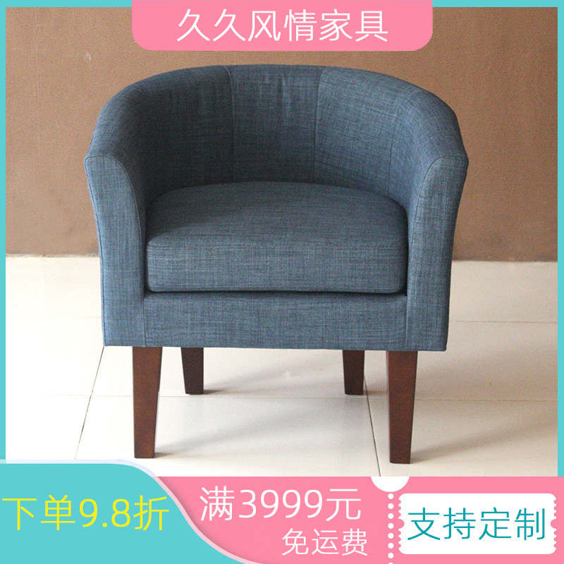 现代风格沙发椅来图定制 外贸品质布椅 圈椅 咖啡厅布艺坐椅多色