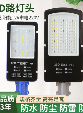 新农村小金豆LED太阳能路灯头3.2V12V防爆高透亮防水节能庭院灯具