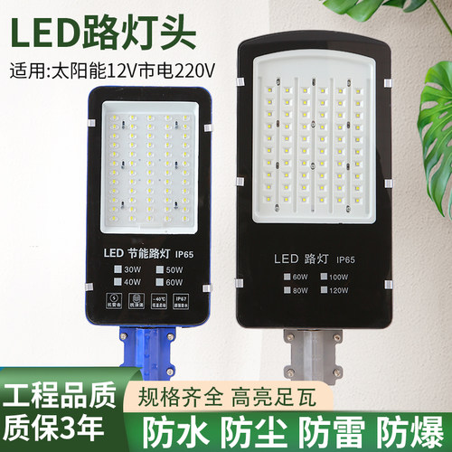 小金豆LED灯头12V30W防爆高透亮