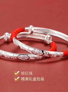 新生儿足银999.9银手镯长命锁