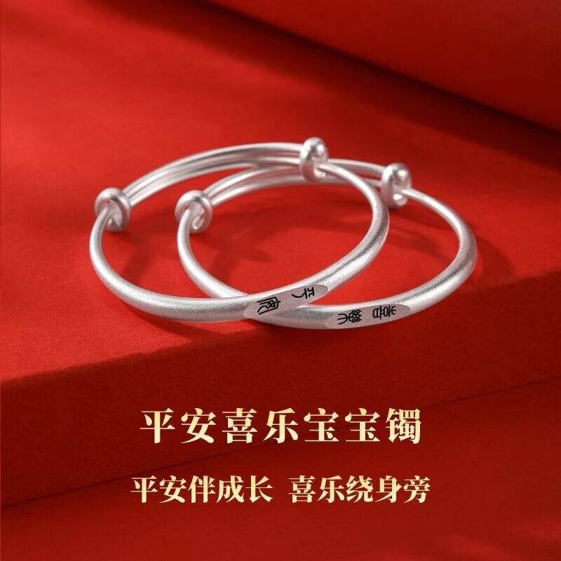 足银9999银手镯宝宝婴儿童小孩子平安喜乐实心古法周岁百天满月礼