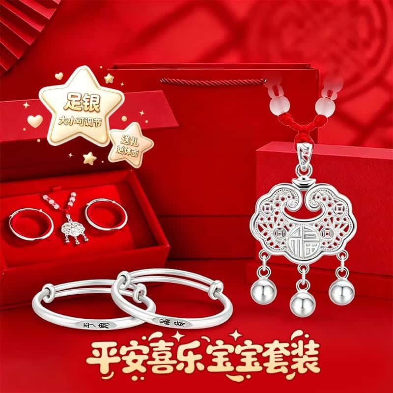 宝宝套装足银长命锁银手镯婴儿长命锁三件套宝宝满月礼新生儿礼物