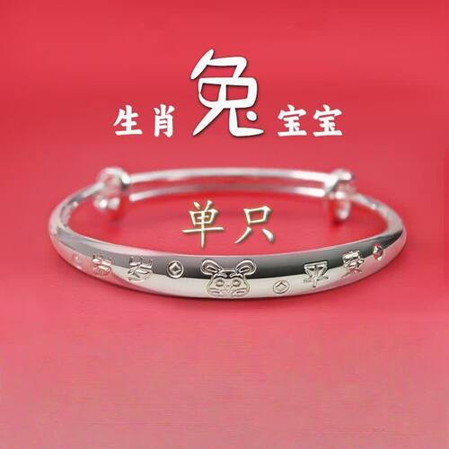 足银萌兔平安单只生肖兔纯银手镯