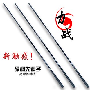 1.8米力战钓鱼竿2.7米竞技超硬长节杆2.4米长节钓竿罗非竿战斗杆