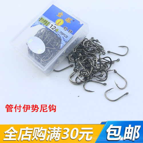 宝塔管付伊势尼鱼钩带孔