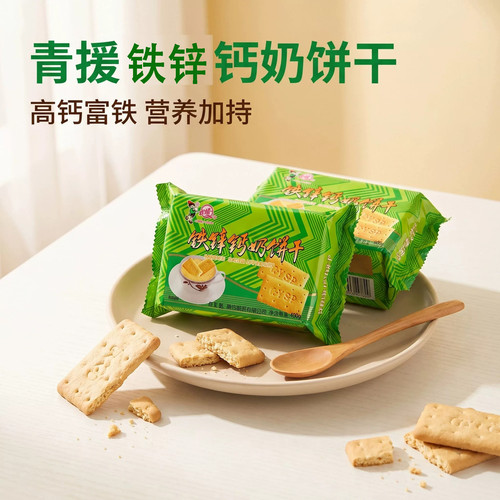 青援铁锌高钙钙奶饼干