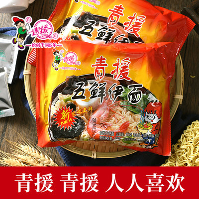 青援24包整箱儿时的记忆五鲜伊面