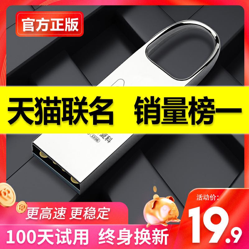 夏科正品高速u盘32g手机电脑两用刻字定制创意个性可爱女生汽车车载移动系统正版迷你优盘typec大容量小投标
