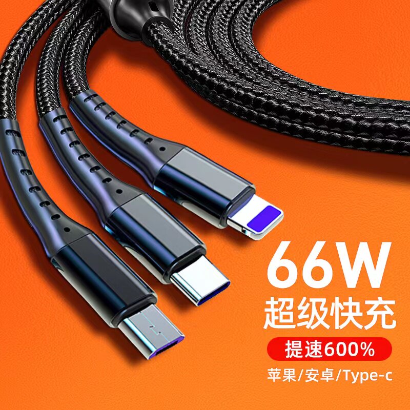 华为三合一数据线66W一拖三快充mate40pro安卓手机充电线vivo原套装正品适用小米oppo安卓车载typec三头闪充属于什么档次？