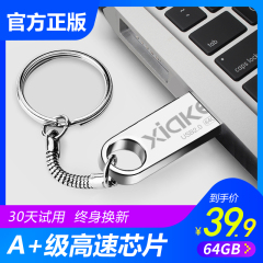 夏科u盘 64g高速大容量迷你金属创意个性可爱学生女移动upan定制刻字车载电脑两用优盘正品usb正版小尤盘32g