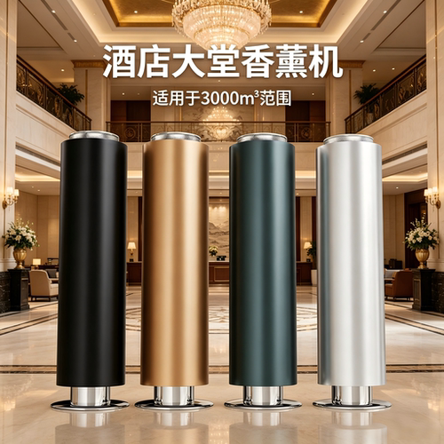 嗅立方商用自动扩香机酒店大堂