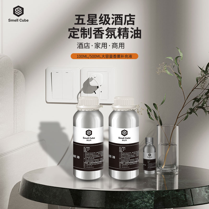 香氛精油补充液酒店香薰机精油扩香机补充液全季香格里拉浓缩精油,生活电器,香薰机/多功能香氛机/自动加香机,淘宝优惠券,粉丝福利购,淘宝优惠卷