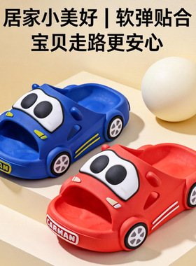 儿童凉拖鞋夏季可爱小汽车拖鞋包头室内外软底防滑凉拖宝宝洞洞鞋