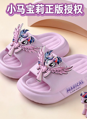 小马儿童凉拖鞋女童夏新款厚底洗澡防滑室内居家女孩宝宝拖鞋宝莉