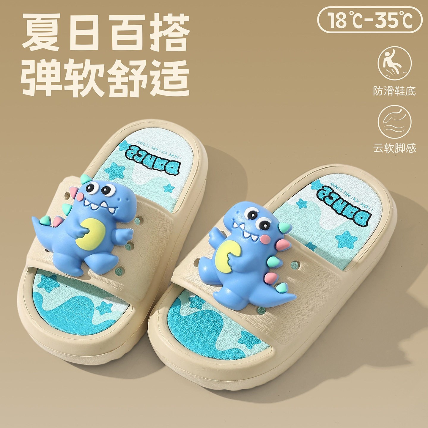 儿童拖鞋夏季女童居家室内卡通可爱DIY恐龙幼儿园宝宝凉拖鞋
