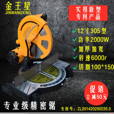金王星精密锯铝机铝材切割机木工多功能10寸铝合金斜切锯45度切铝