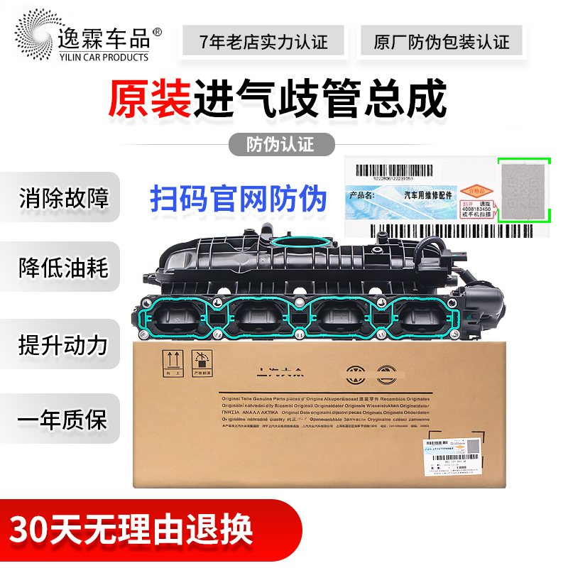 适配大众新帕CC速派科迪亚克B8途观L1.8T2.0T进气支管歧管半总成