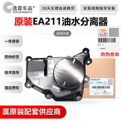 ea211新桑塔纳凌渡新朗逸废气阀