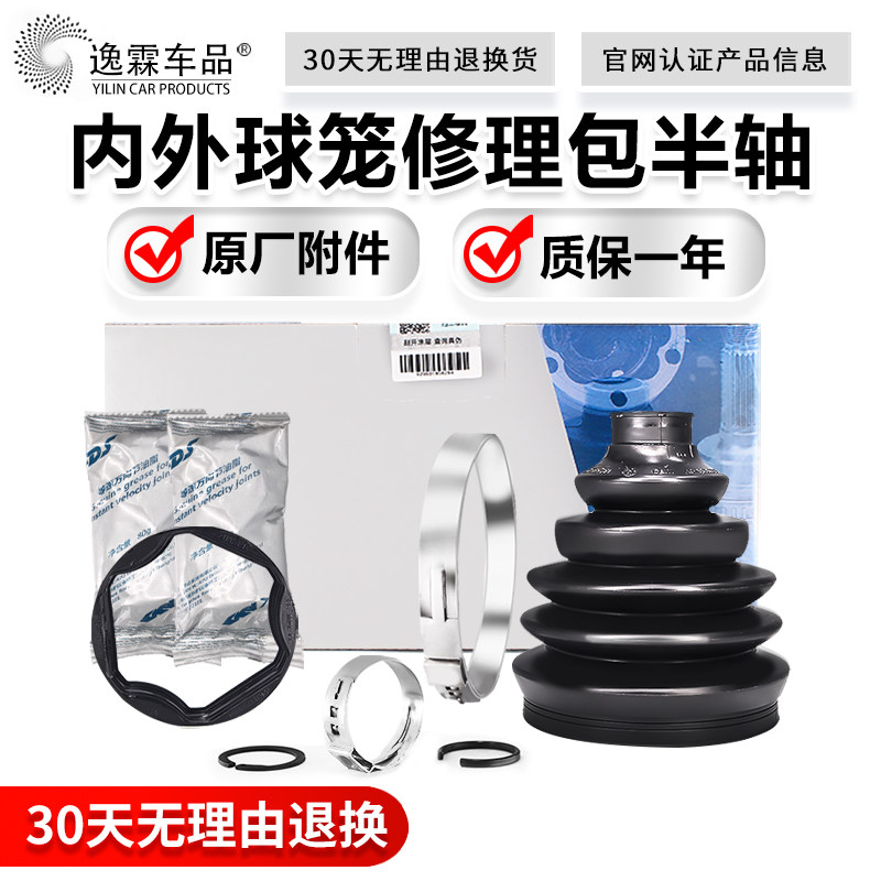 30天无理由退换货  一年质保