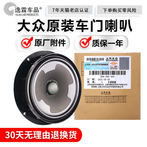 30天无理由退换货  一年质保