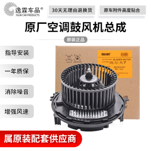 适配新明锐凌度途观L迈腾B8速腾途安岳昂高7空调冷暖风鼓风机总成
