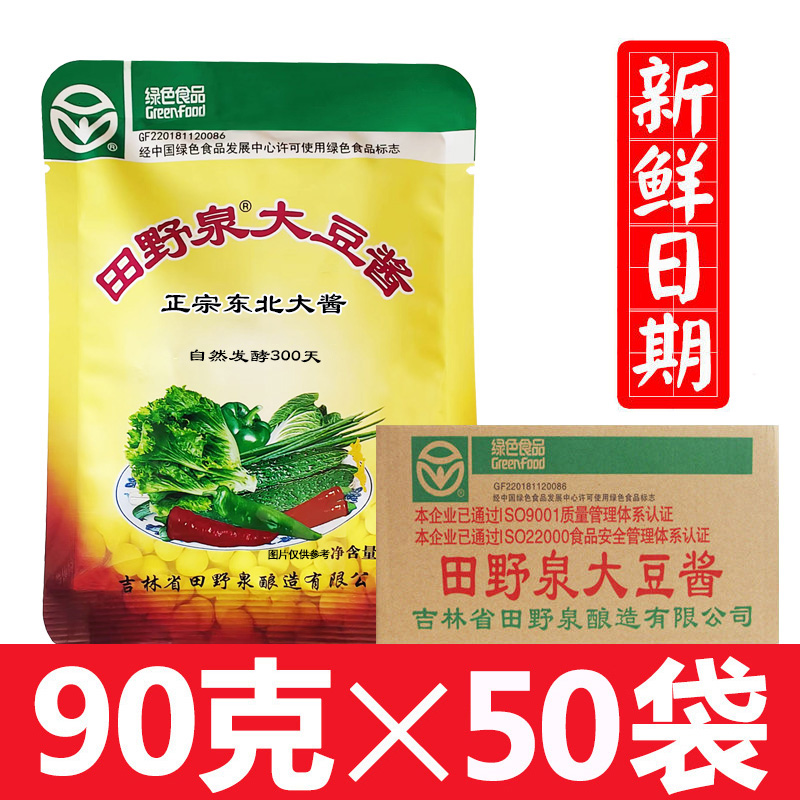 田野泉大豆酱90g*50袋