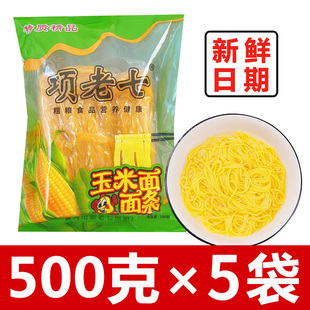 正宗项老七东北纯玉米黄面条玉米面条东北特产苞米面条叉子条500g